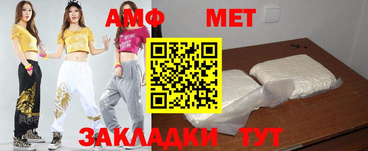 Амфетамин  маркетплейс телеграм  АМФ  Светлоград  Амфетамин Розовый  Вход с VPN 