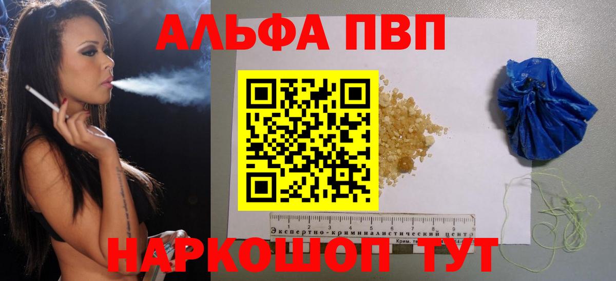 APVP Соль Светлоград