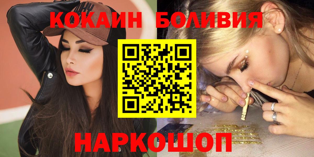 Кокаин VHQ Светлоград