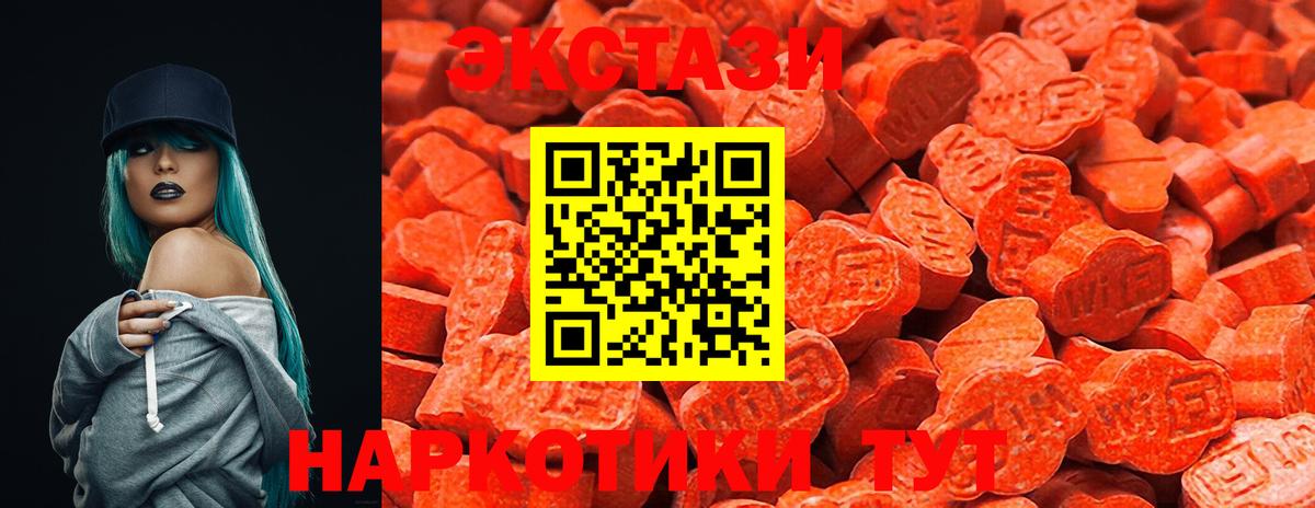 Экстази Cube  Вход с VPN  Светлоград  ЭКСТАЗИ 300 mg 