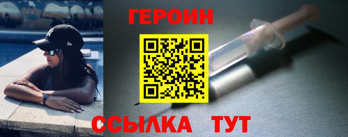 Светлоград  Героин белый  Вход с VPN 
