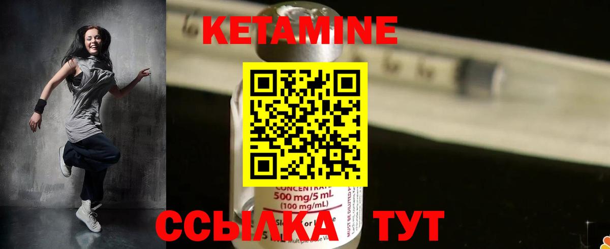 Светлоград  Кетамин ketamine  Вход с VPN 