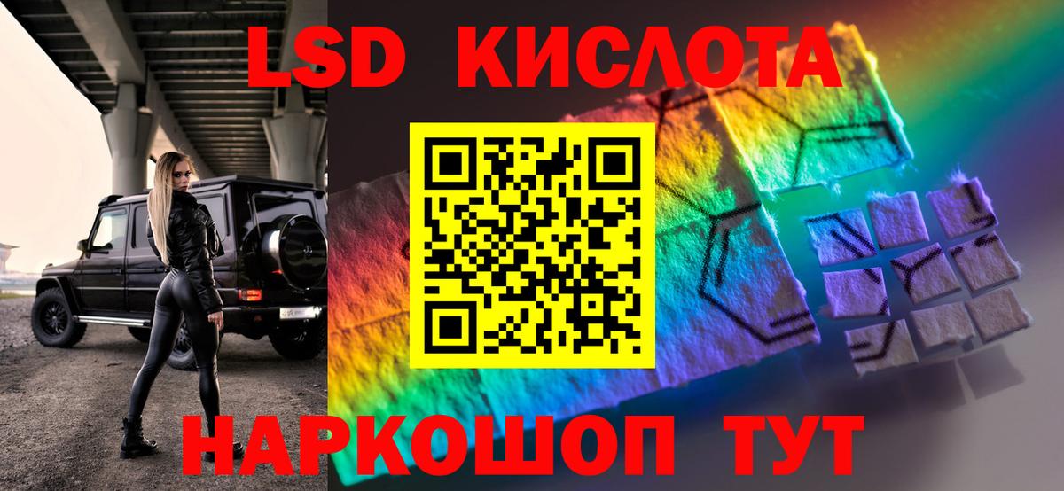 LSD-25 экстази кислота  Лсд 25 экстази ecstasy  Светлоград  Вход с VPN 