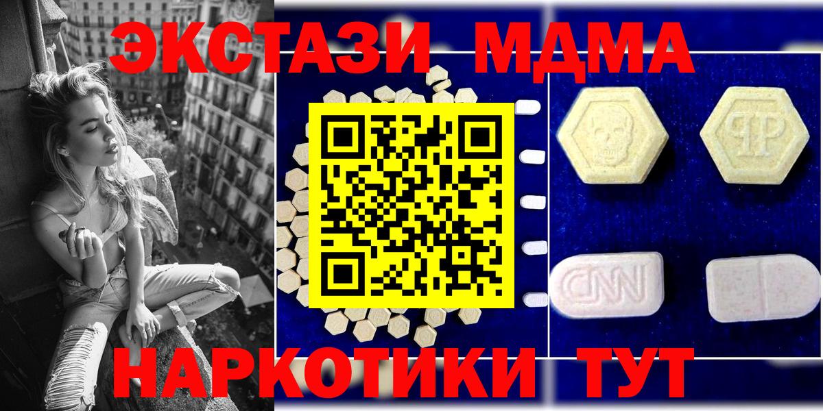 MDMA Molly Светлоград