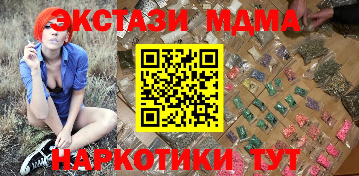 MDMA crystal  MDMA VHQ  Вход с VPN  MDMA  Светлоград 