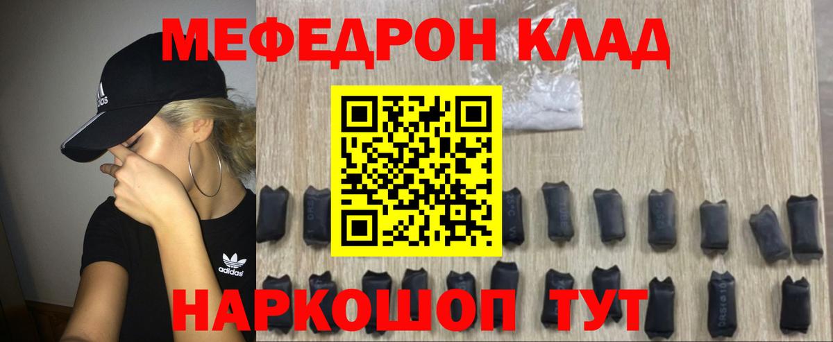 Светлоград  МЯУ-МЯУ  Вход с VPN  МЕФ mephedrone  МЯУ-МЯУ 