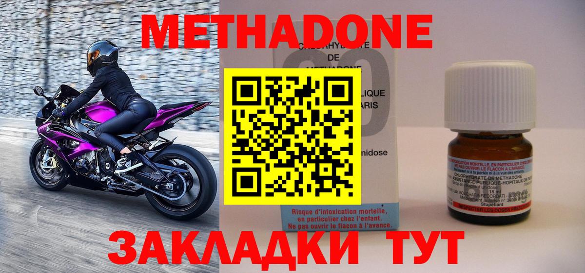 Светлоград  МЕТАДОН мёд  Вход с VPN 