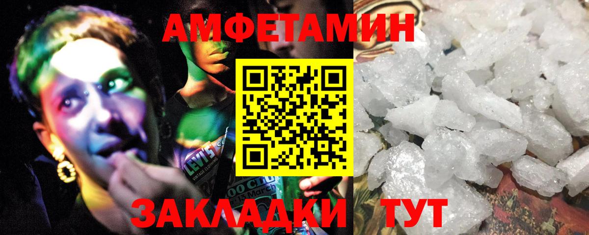 Светлоград  Первитин Methamphetamine  Первитин Methamphetamine  Вход с VPN 